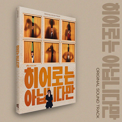 Atypical Family - Original Sound Track (OST)
