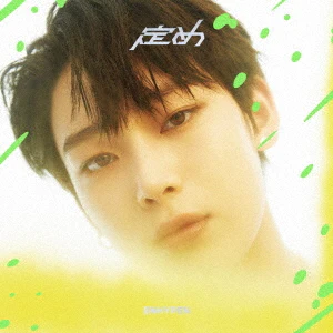 ENHYPEN - Sadame [1st JP Album - Limited Member Edition] - Image 7