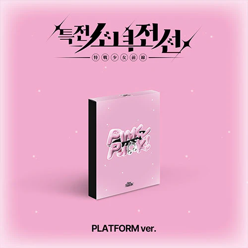 GIRLS FRONTIER LEADERS - New Stage [1st Single Album - Platform Ver.] - Image 7