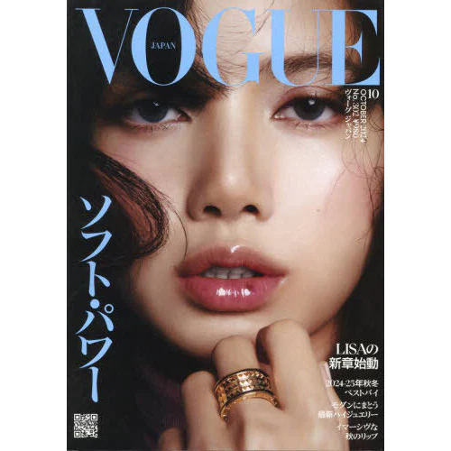 LISA Cover - VOGUE Japan [October 2024] - Image 2