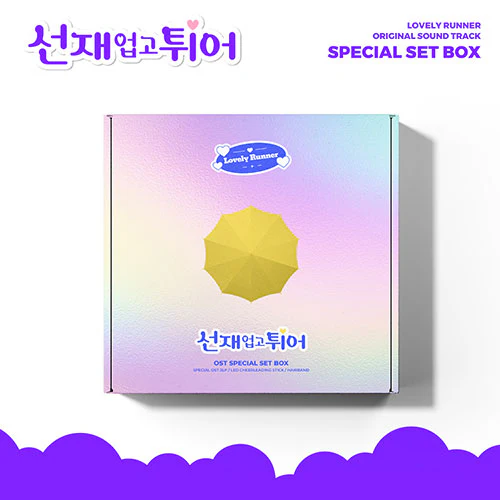 Lovely Runner - Original Sound Track [OST - LP Special Set Box Ver.]