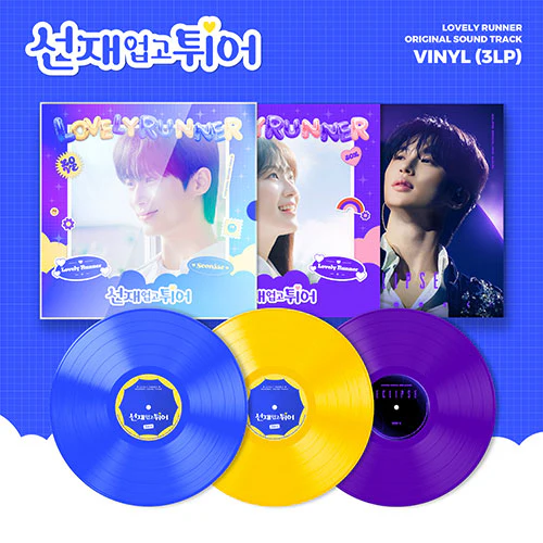 Lovely Runner - Original Sound Track [OST - LP Ver.]