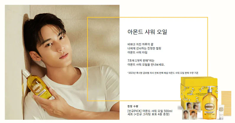 SEVENTEEN MINGYU - L'Occitane Almond Shower Oil Set [MINGYU's Pick] - Image 2