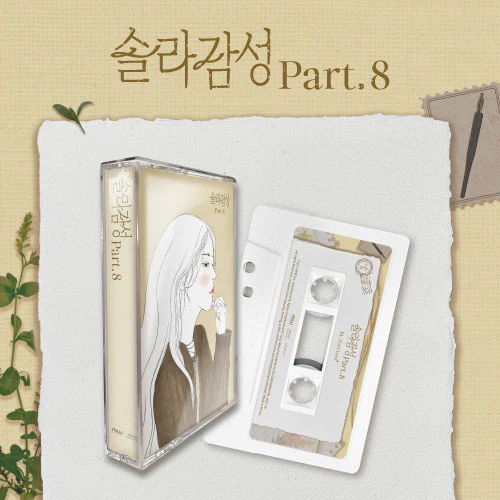 Solar - Solar Emotion Part.8 [Single Album - Cassette Ver.]