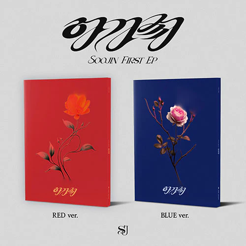 SOOJIN - 아가씨 [1st EP Album]
