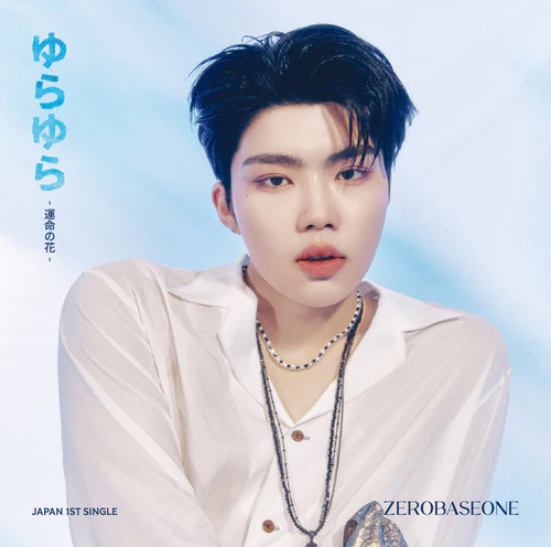 ZEROBASEONE - Yurayura - Unmei no Hana - [1st JP Single Album - Solo Jacket Ver.] - Image 8